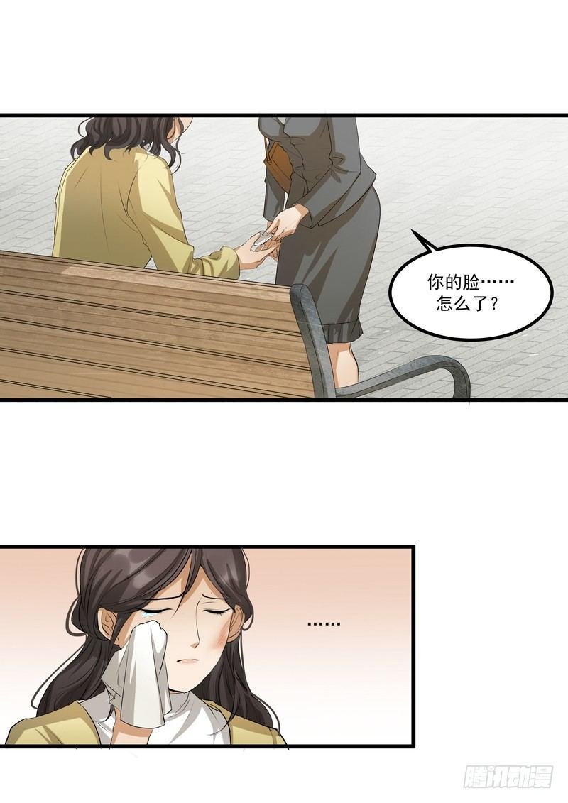 第九话：凶手