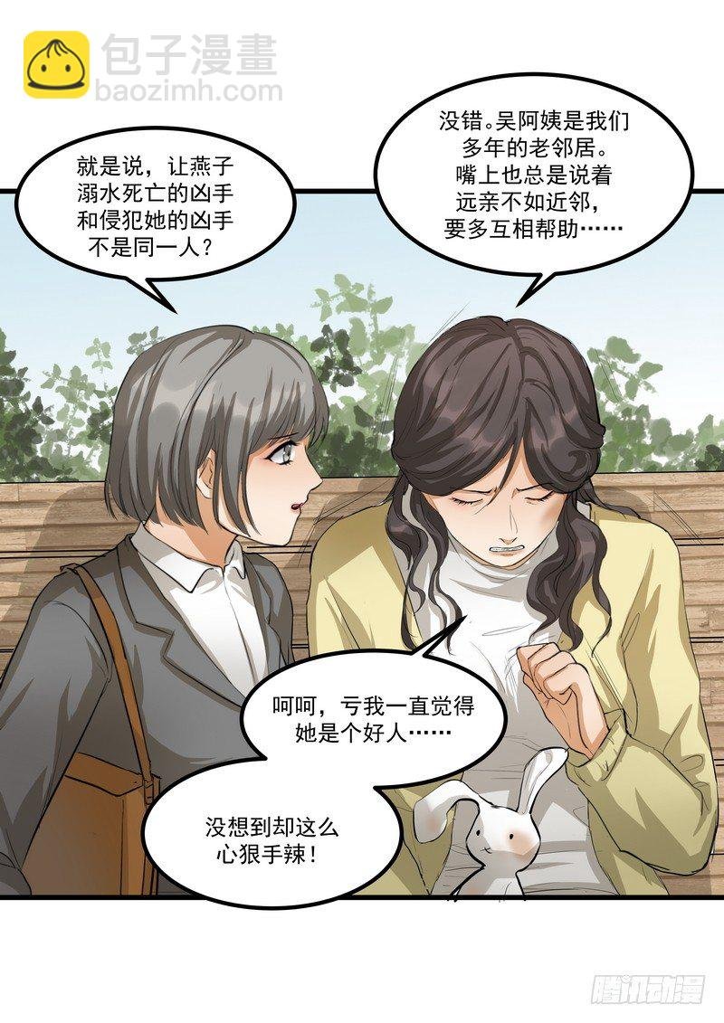 第九话：凶手