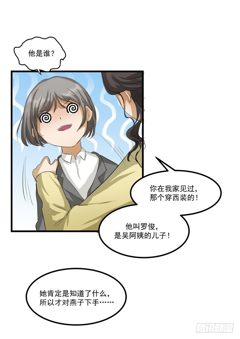 第九话：凶手