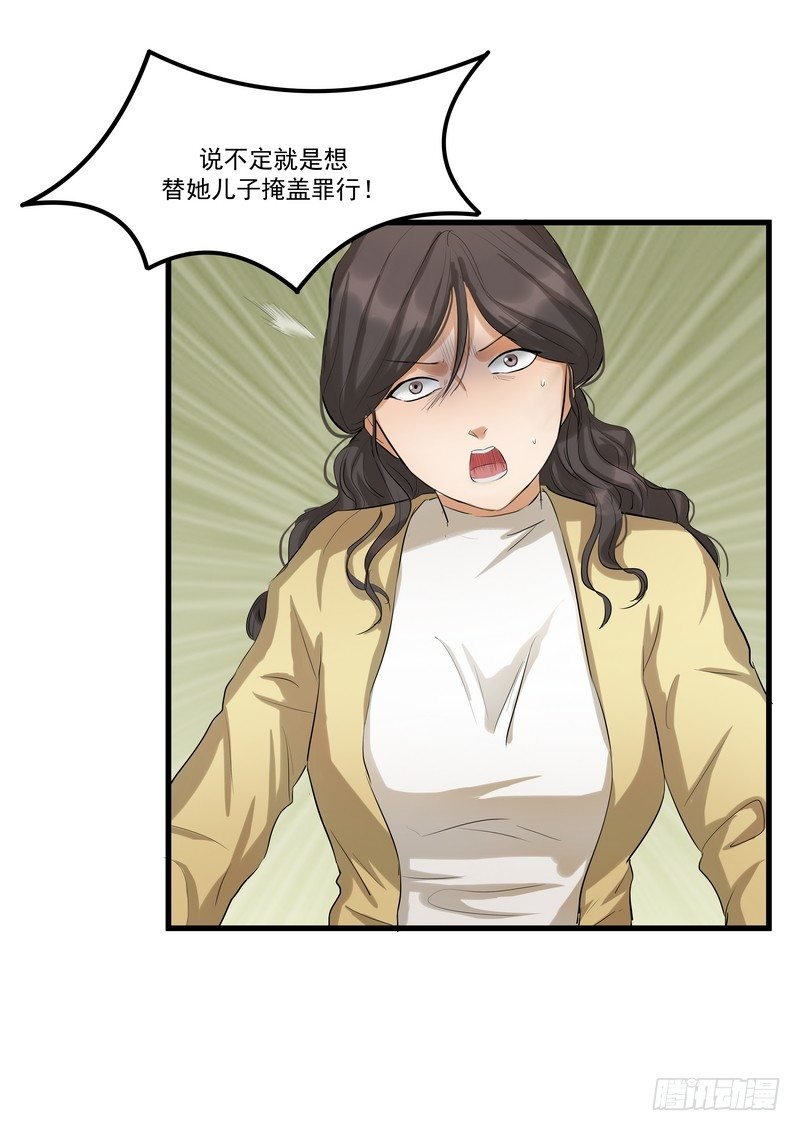 第九话：凶手