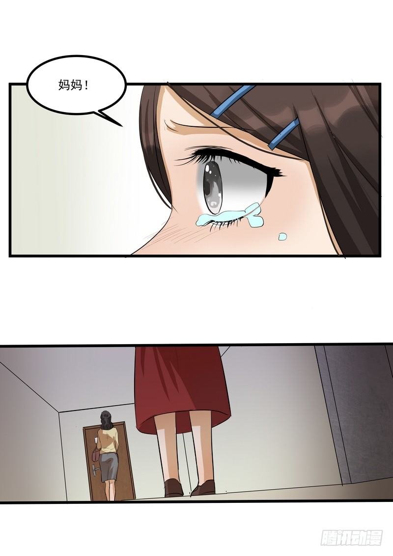 第九话：凶手