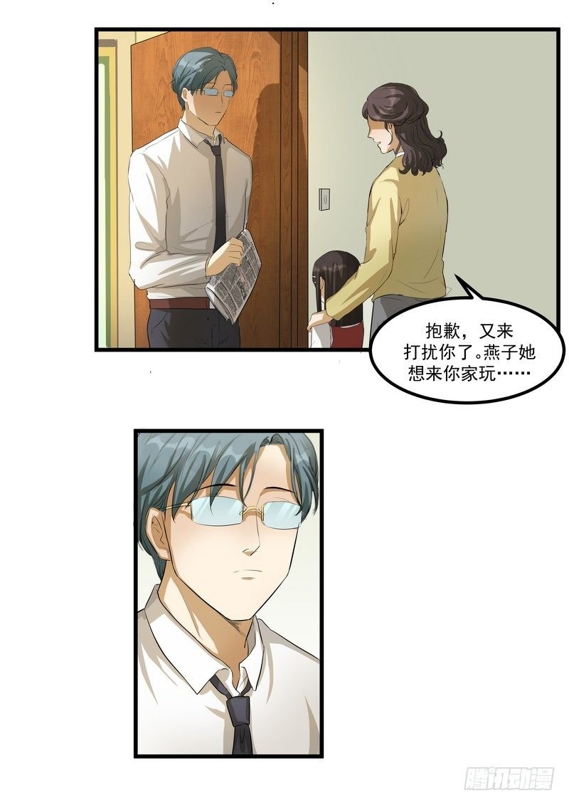 第九话：凶手
