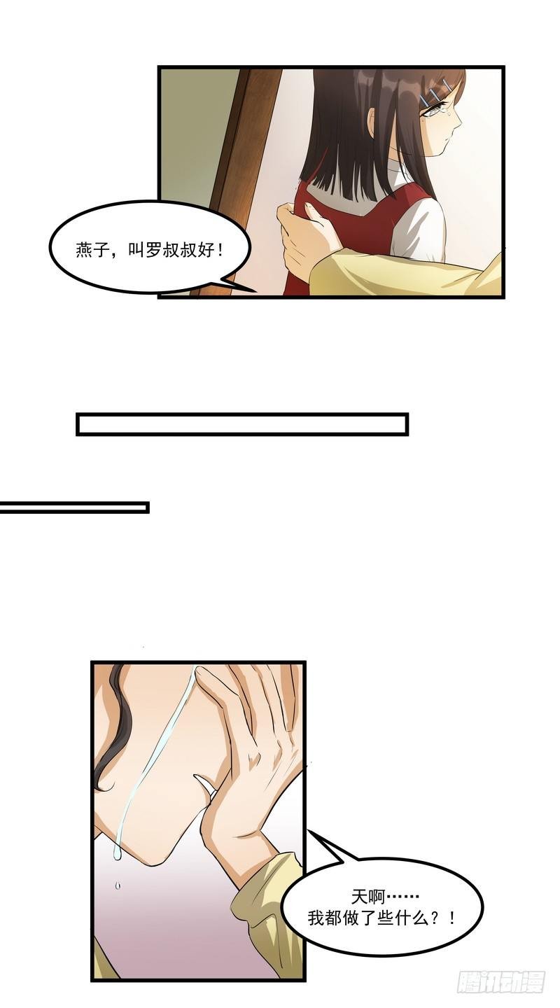 第九话：凶手