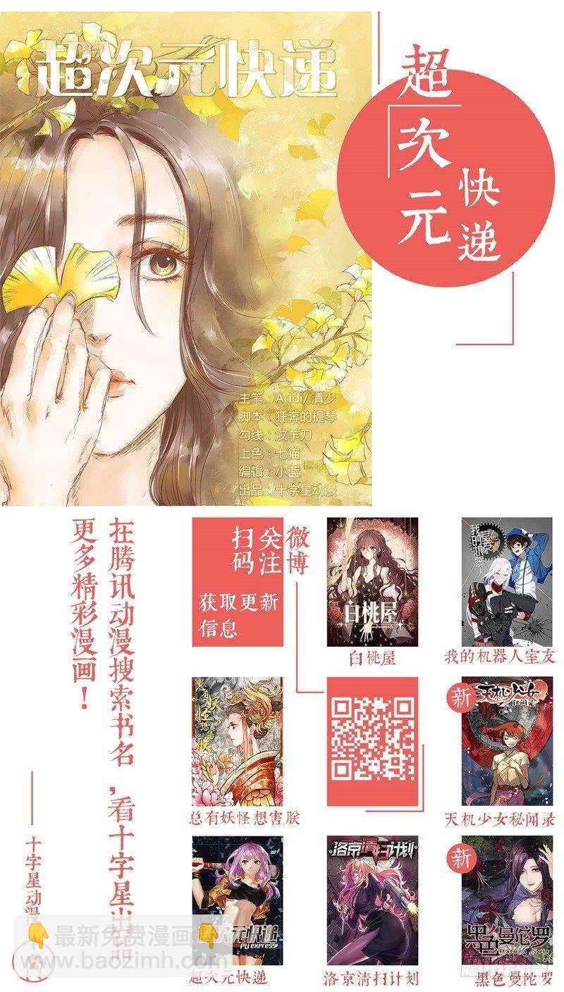 第九话：凶手