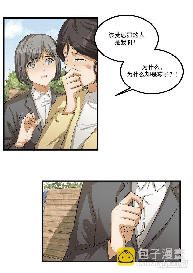 第十话：第二次机会