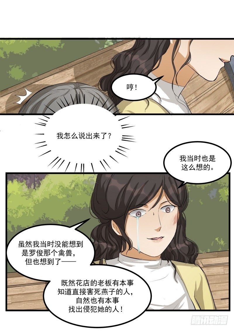 第十话：第二次机会