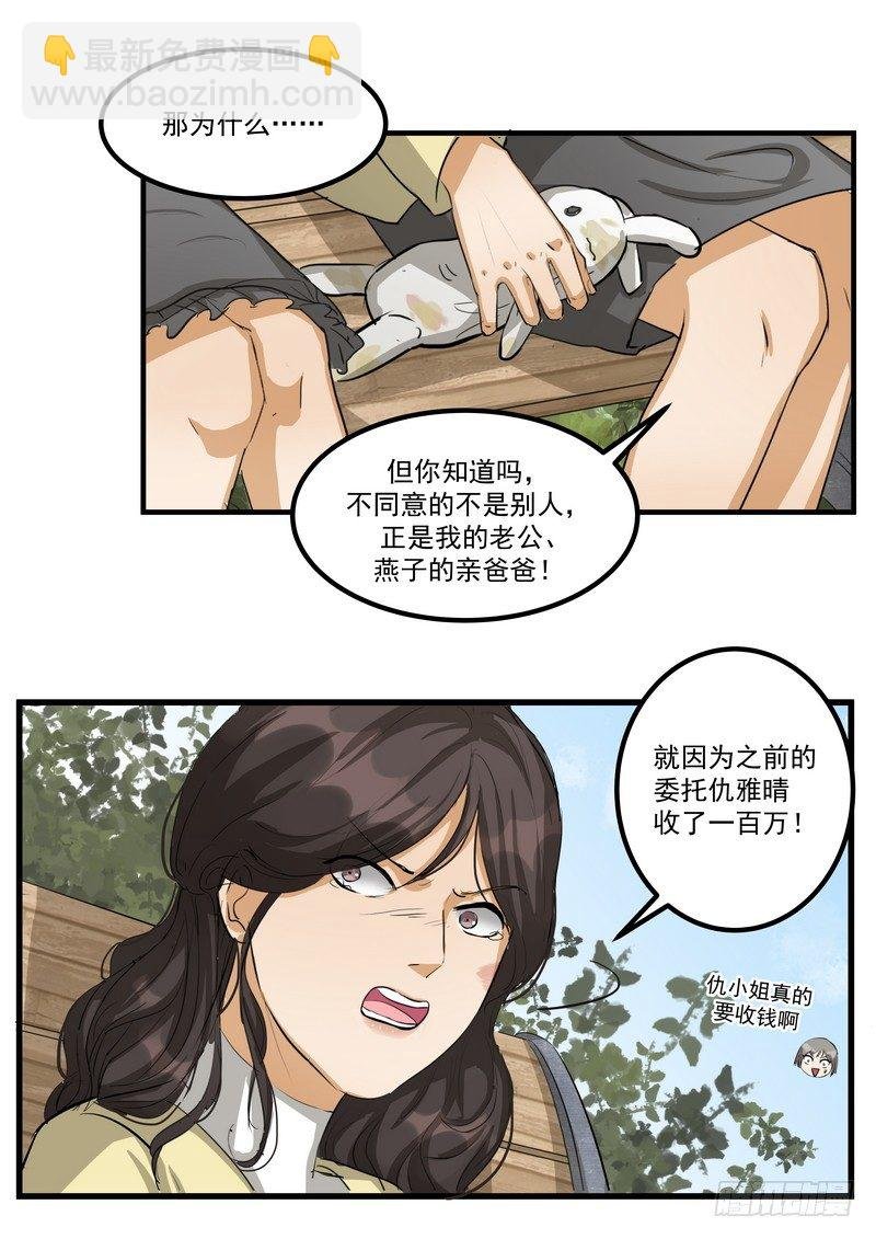 第十话：第二次机会