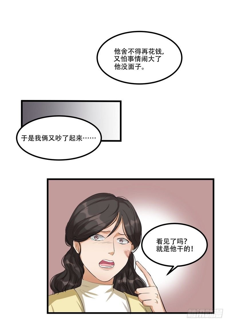 第十话：第二次机会
