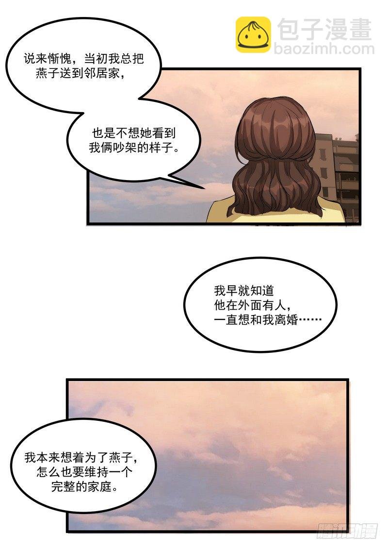 第十话：第二次机会