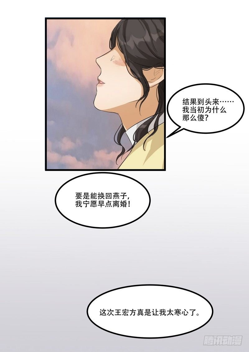 第十话：第二次机会