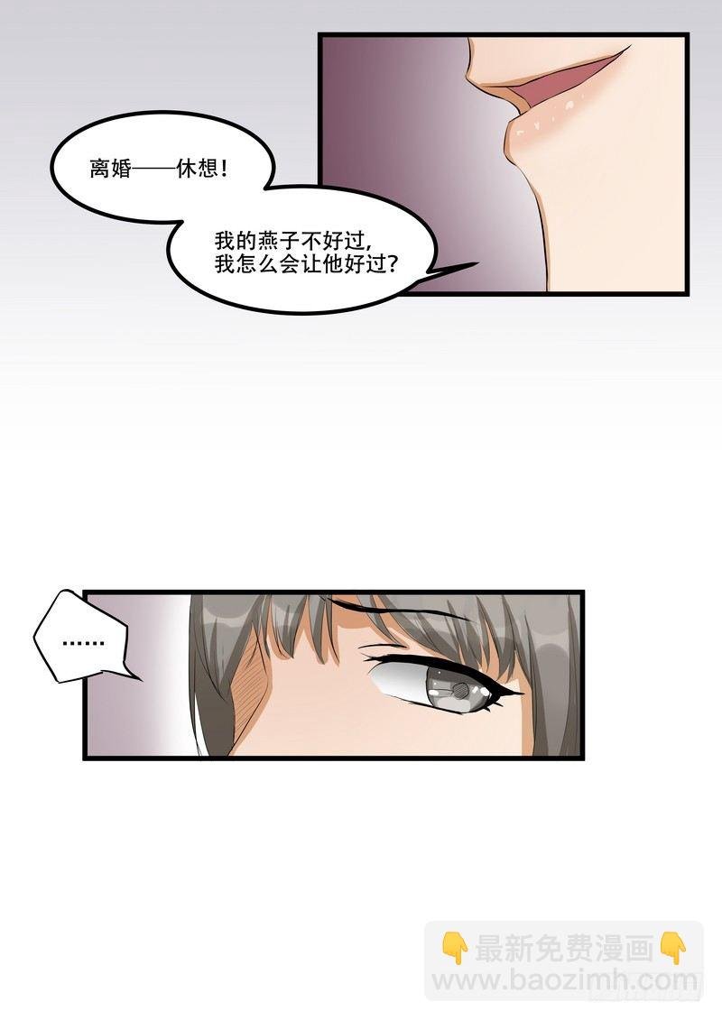 第十话：第二次机会