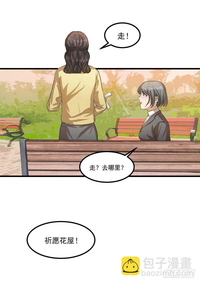 第十话：第二次机会