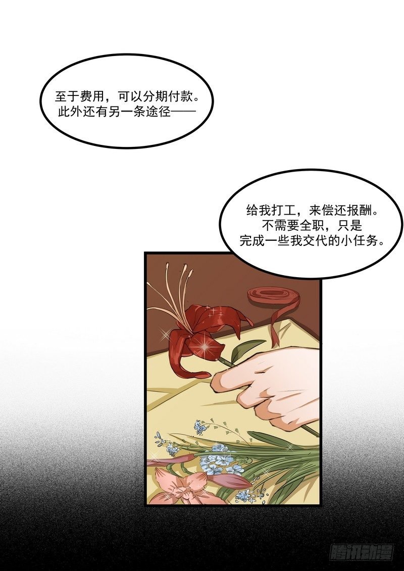 第十话：第二次机会