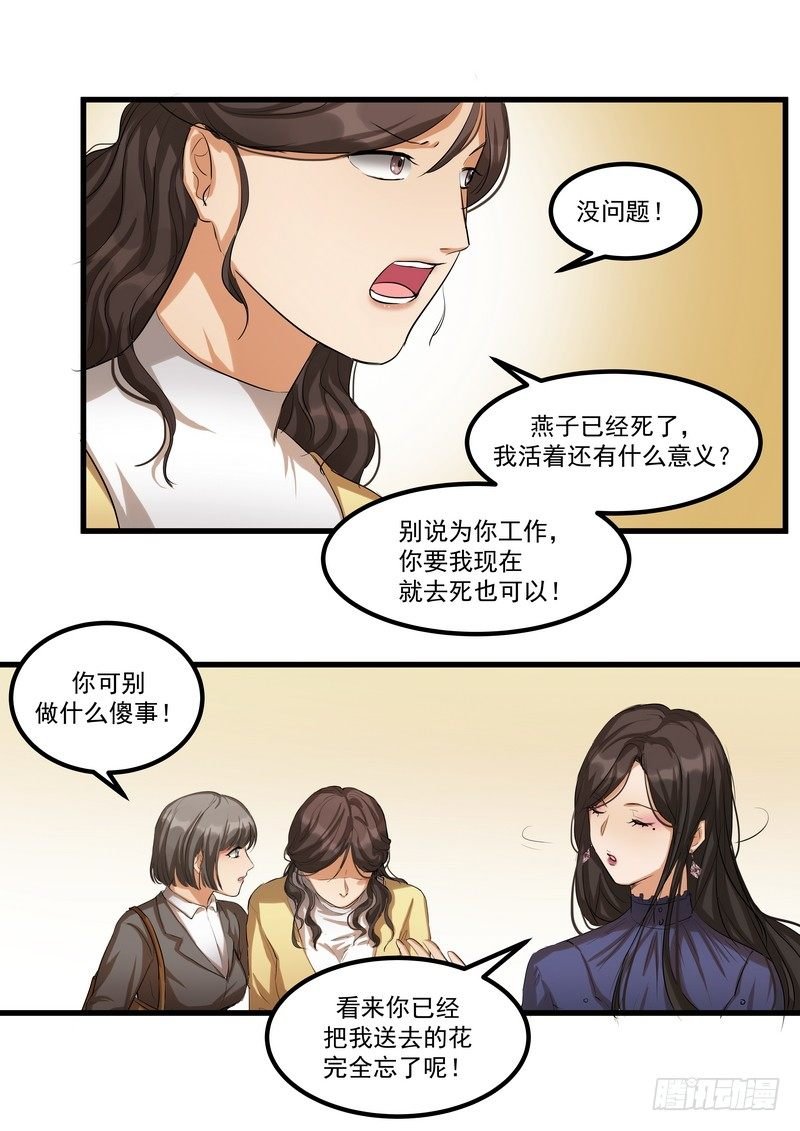 第十话：第二次机会