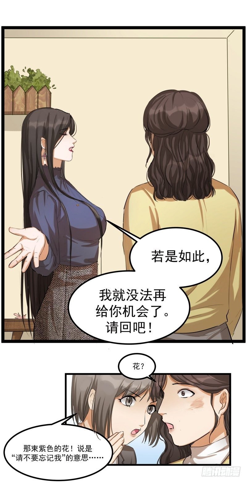 第十话：第二次机会