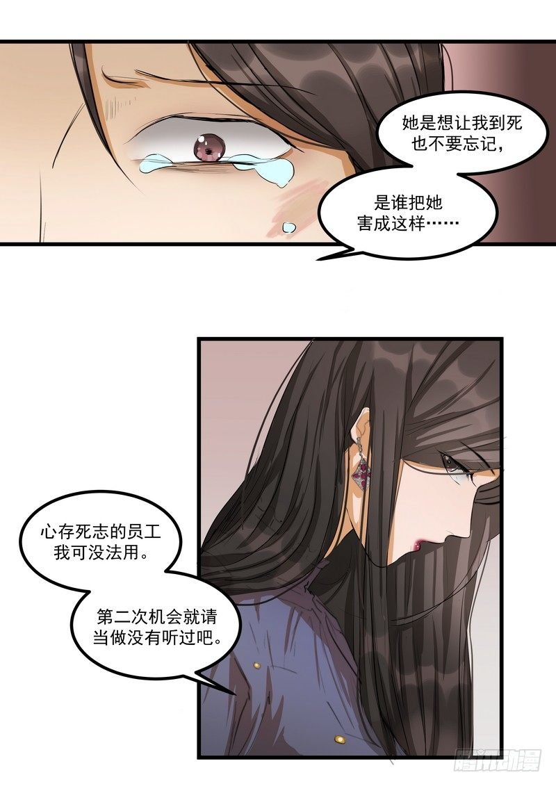 第十话：第二次机会
