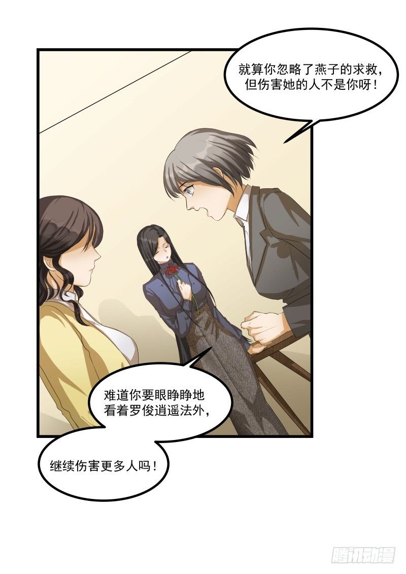 第十话：第二次机会