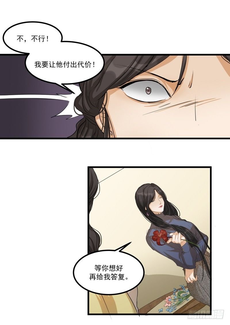 第十话：第二次机会