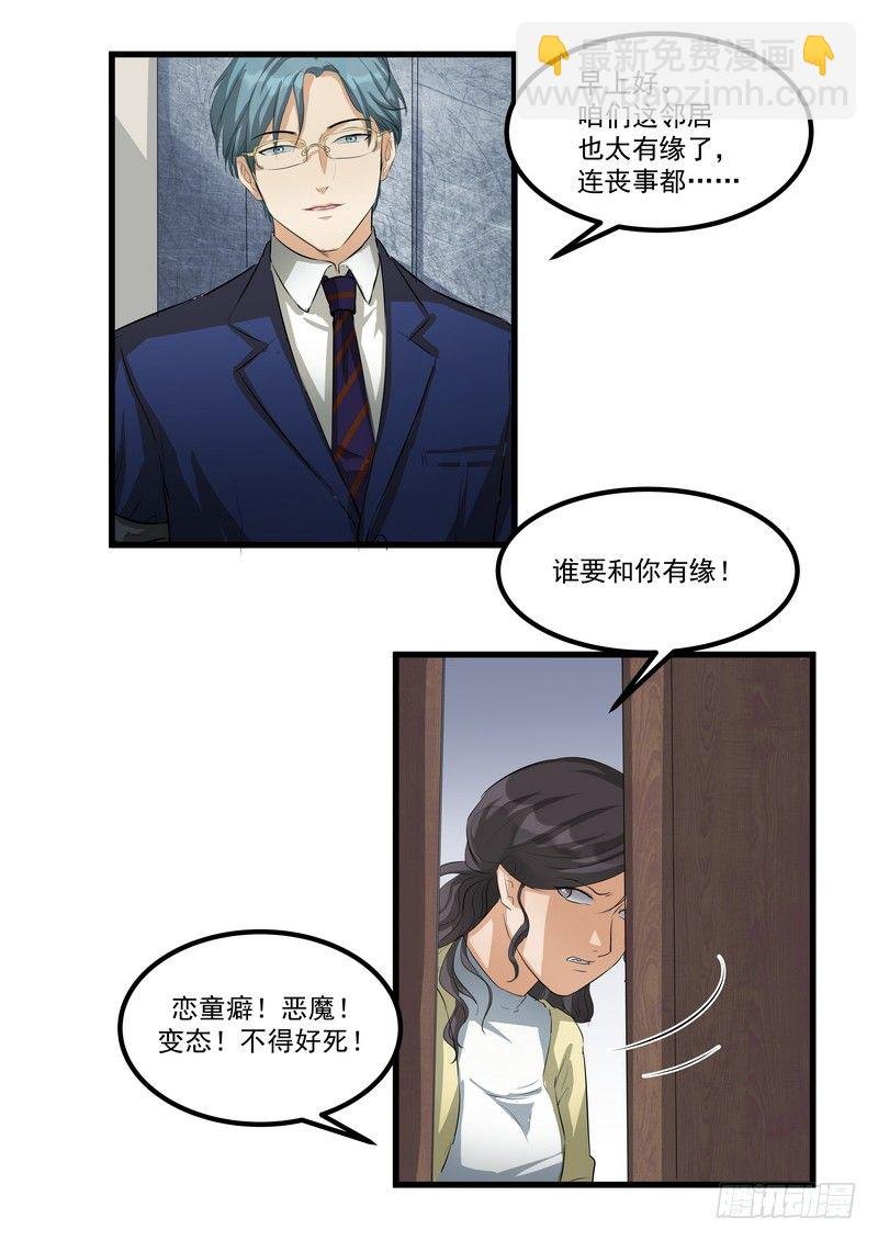 第十话：第二次机会