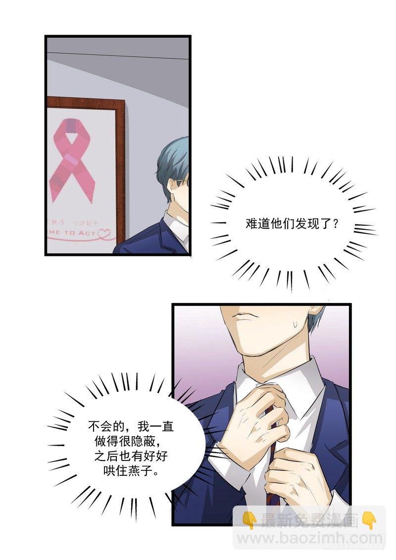第十话：第二次机会
