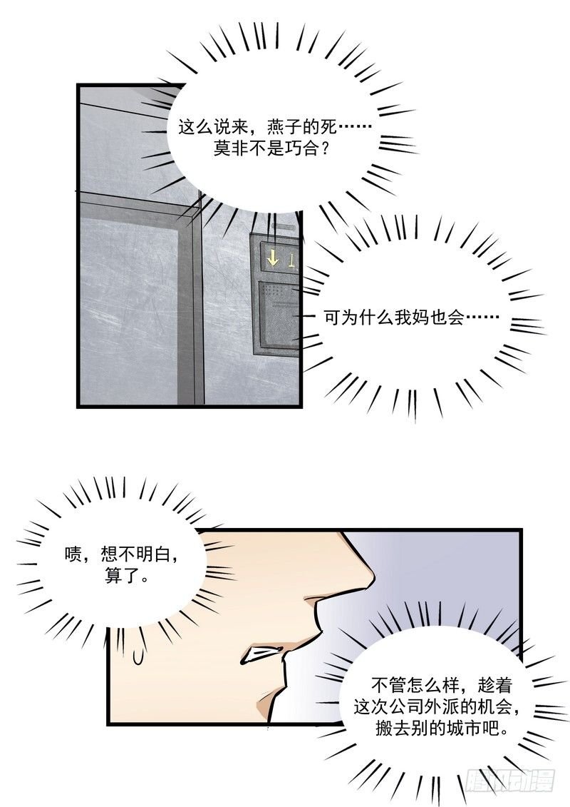 第十话：第二次机会