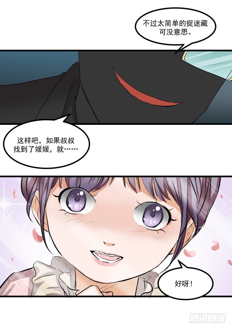 第十话：第二次机会
