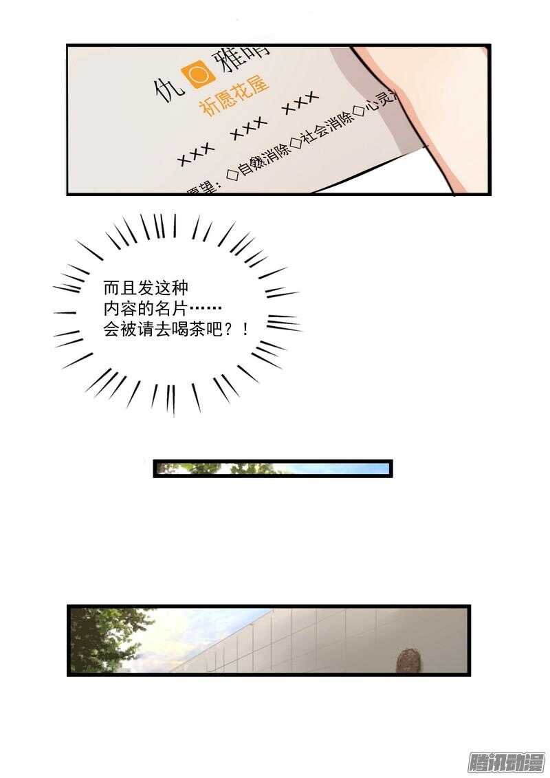 第十二话：名片