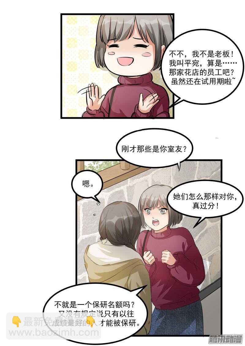 第十二话：名片
