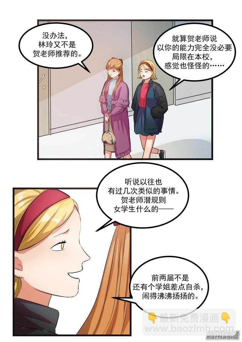 第十二话：名片