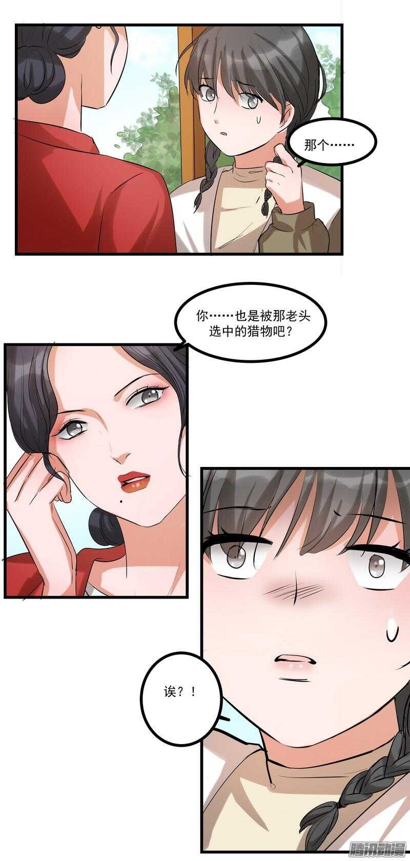 第十四话：解围