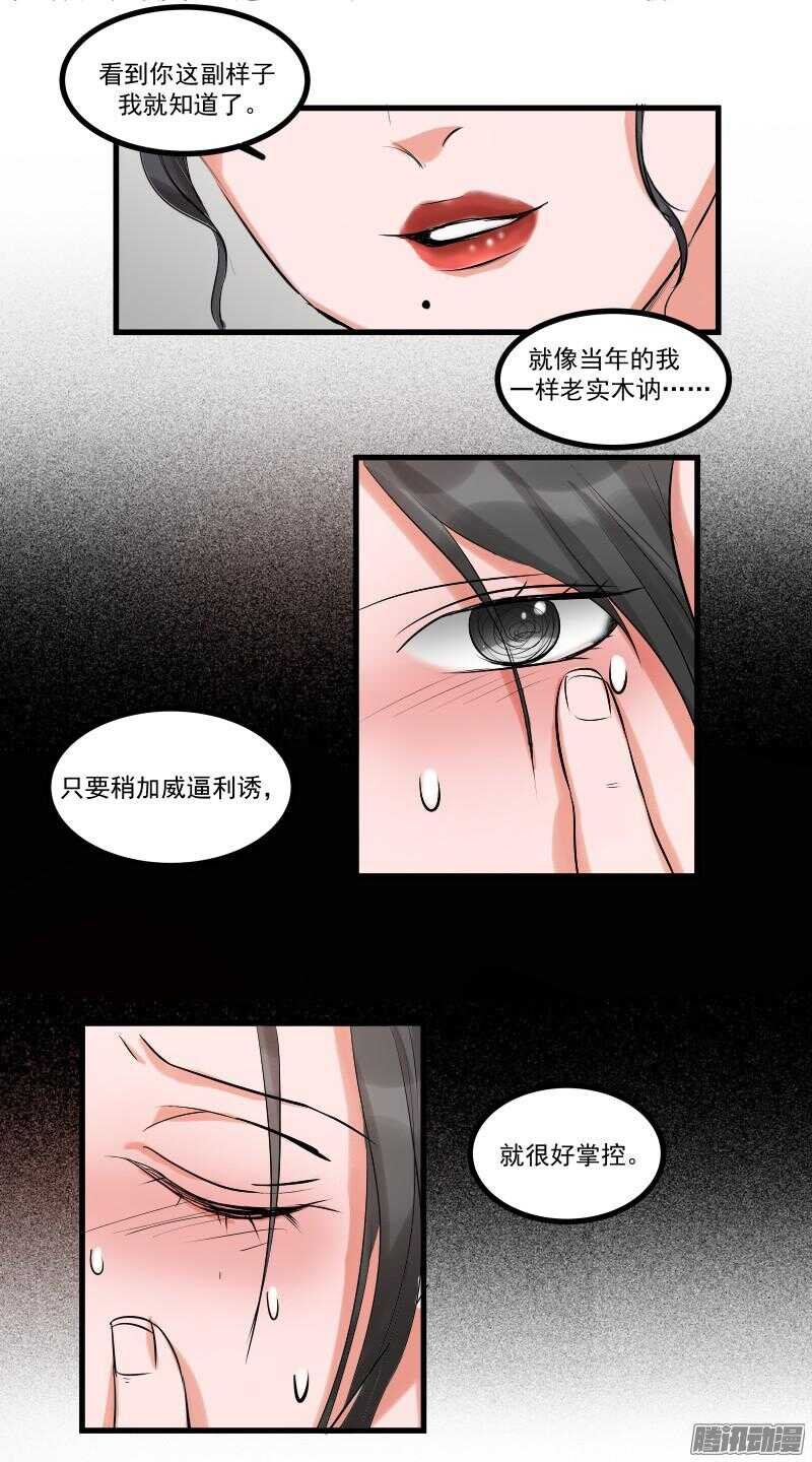 第十四话：解围