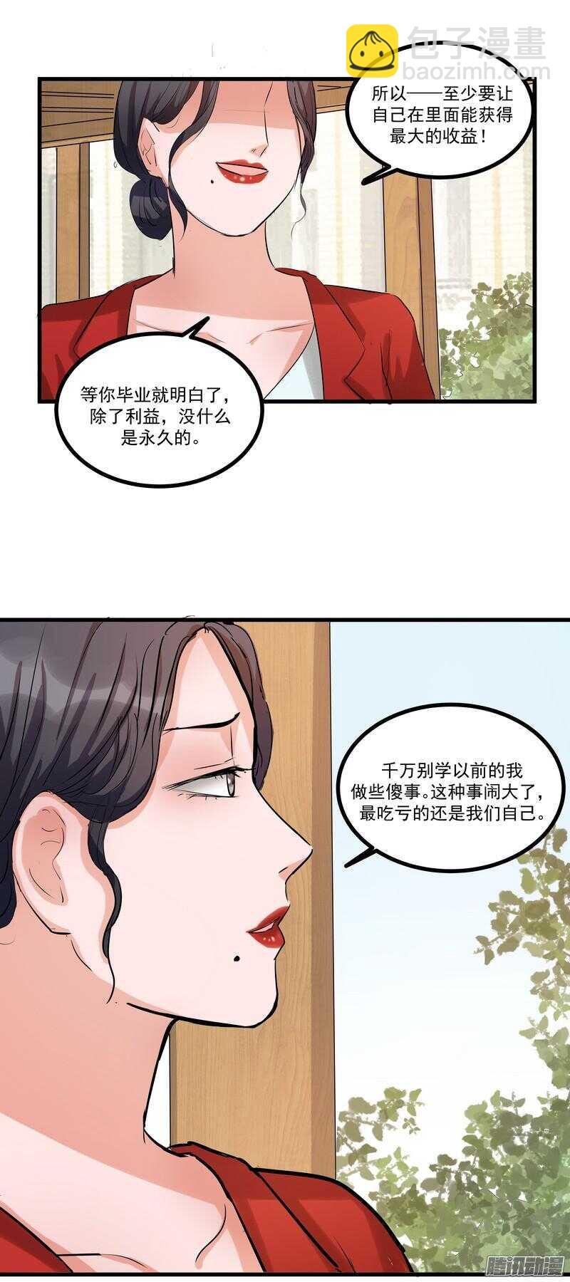 第十四话：解围