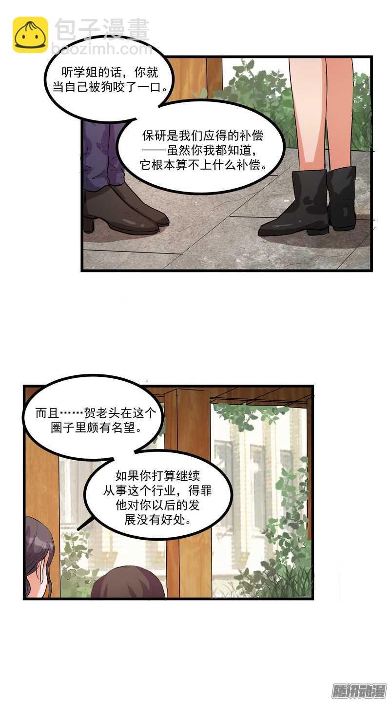 第十四话：解围