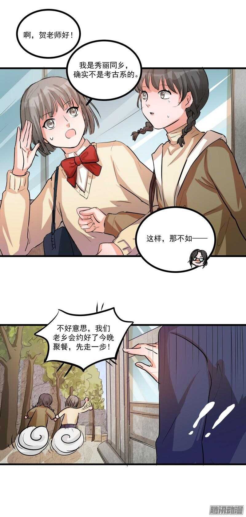 第十四话：解围