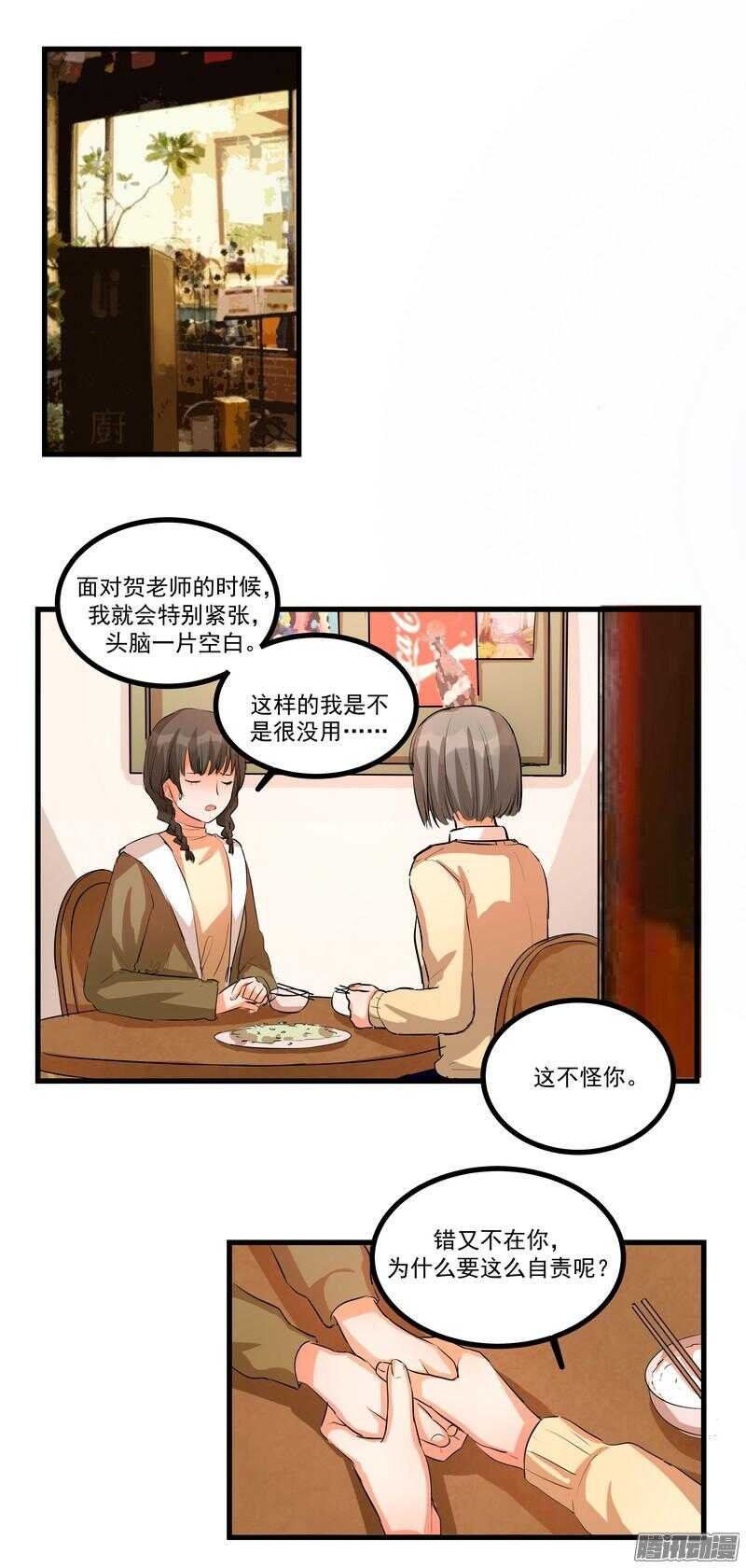 第十四话：解围