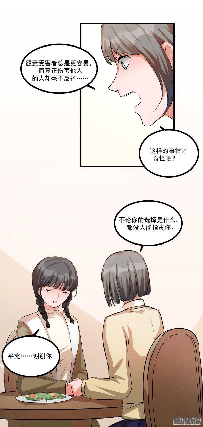 第十四话：解围