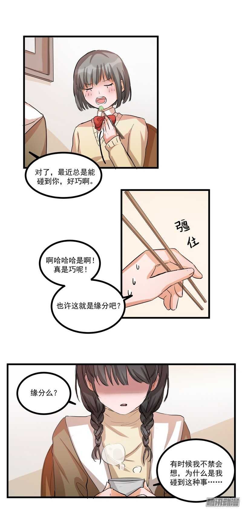 第十四话：解围