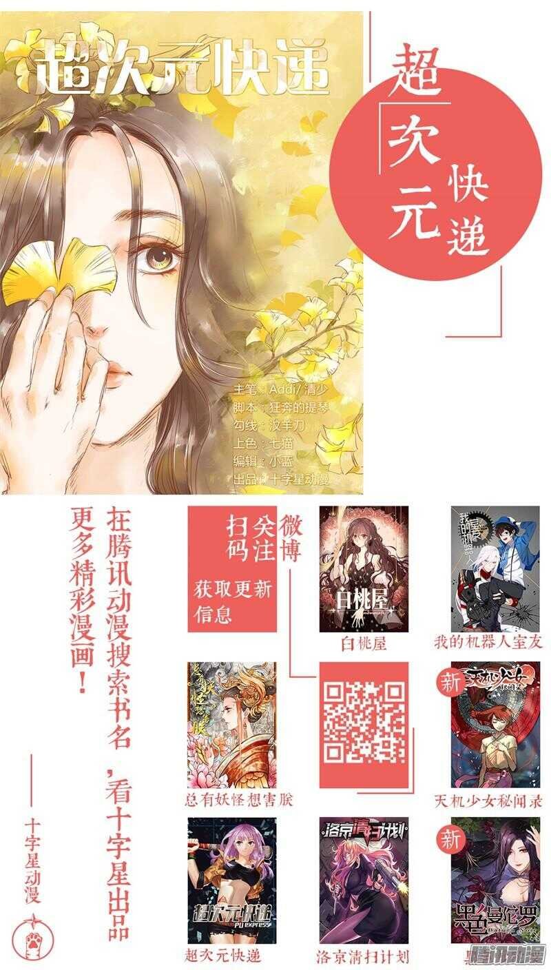 第十四话：解围