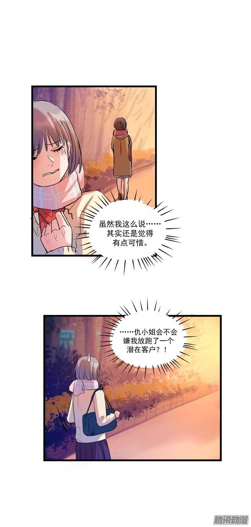 第十五话：选择