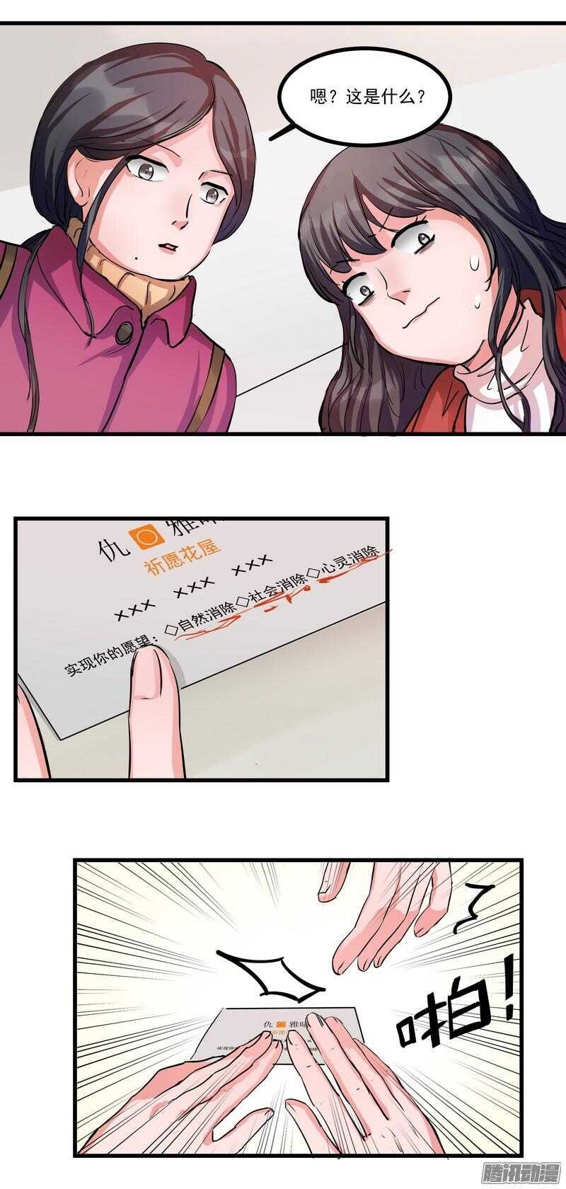 第十六话：决定
