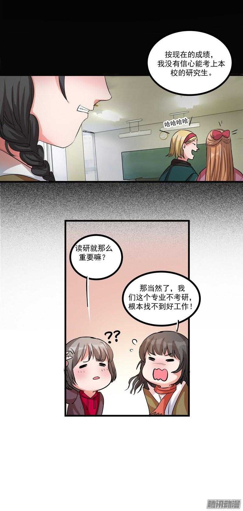 第十六话：决定