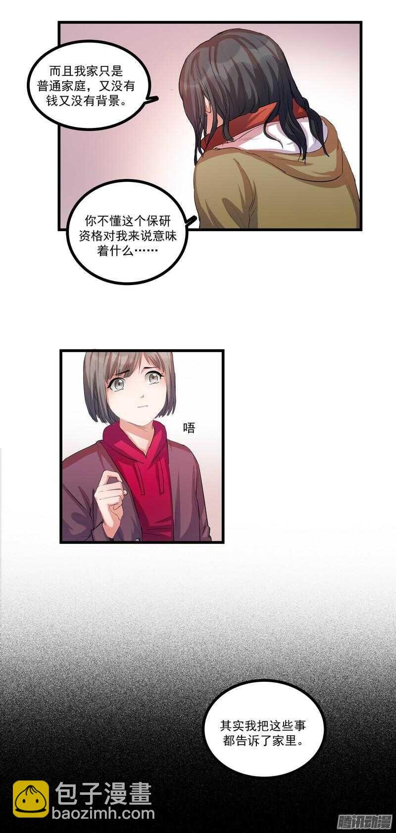 第十六话：决定