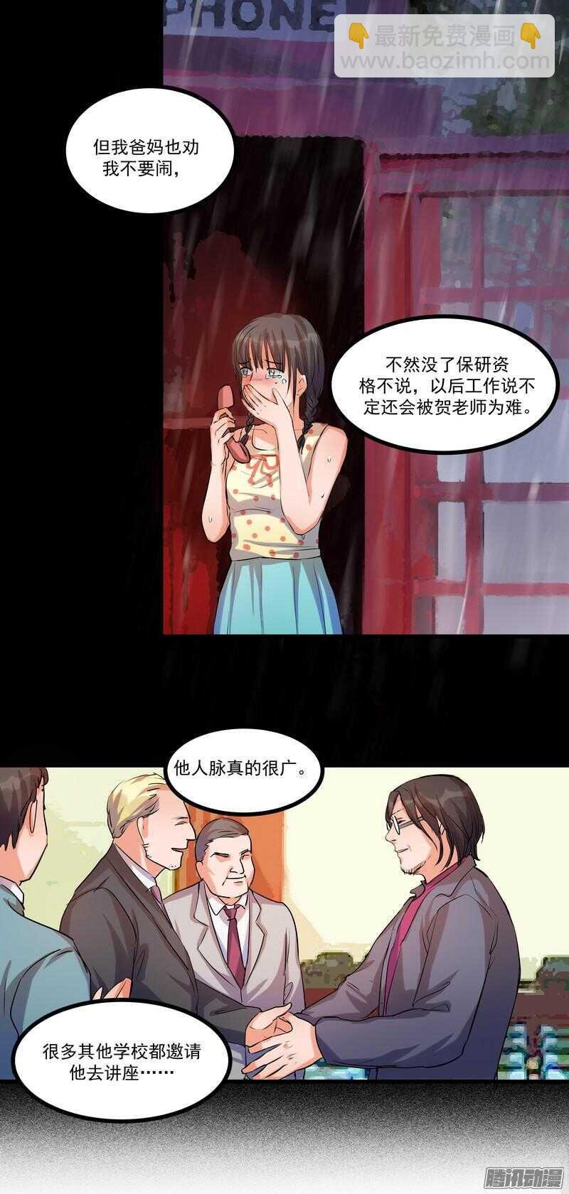 第十六话：决定