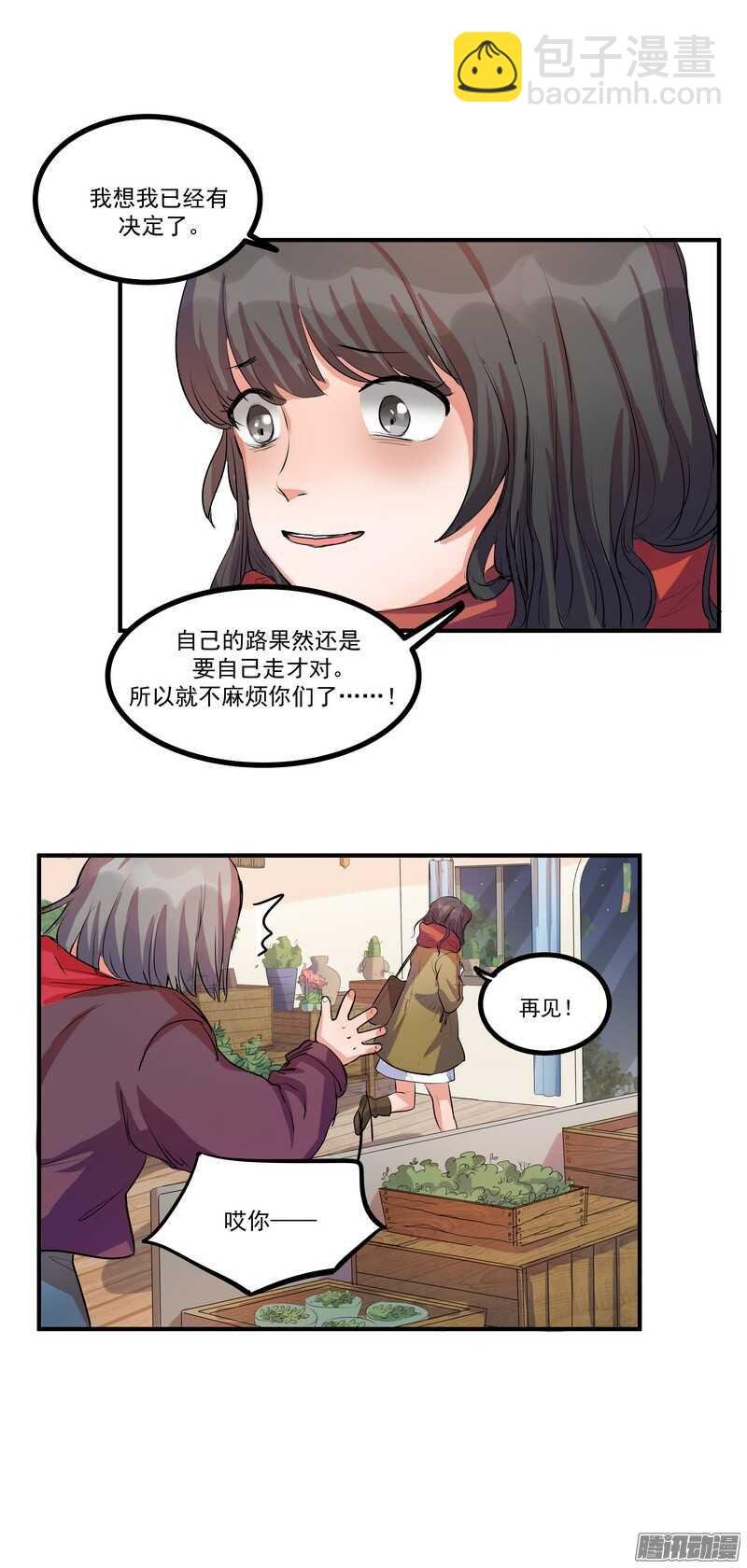 第十六话：决定