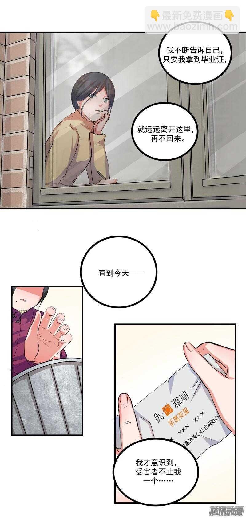 第十七话：接近