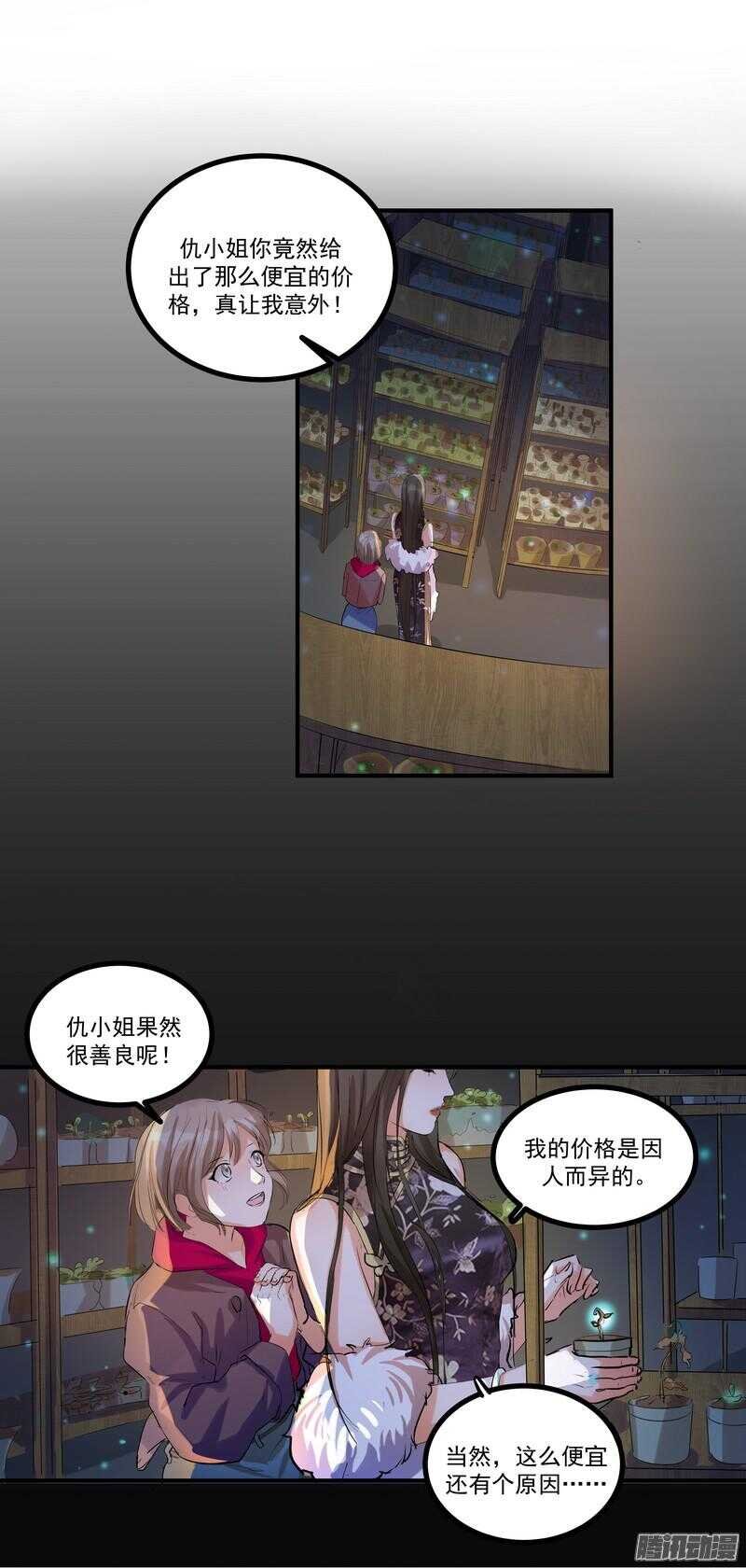 第十七话：接近