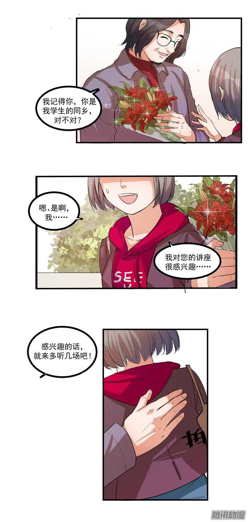 第十七话：接近