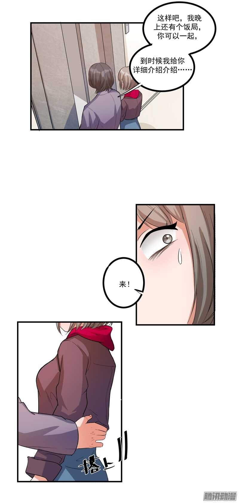 第十七话：接近