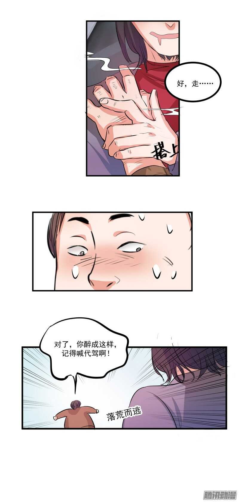 第十八话：新通知
