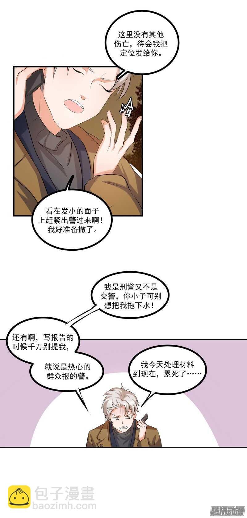 第十八话：新通知